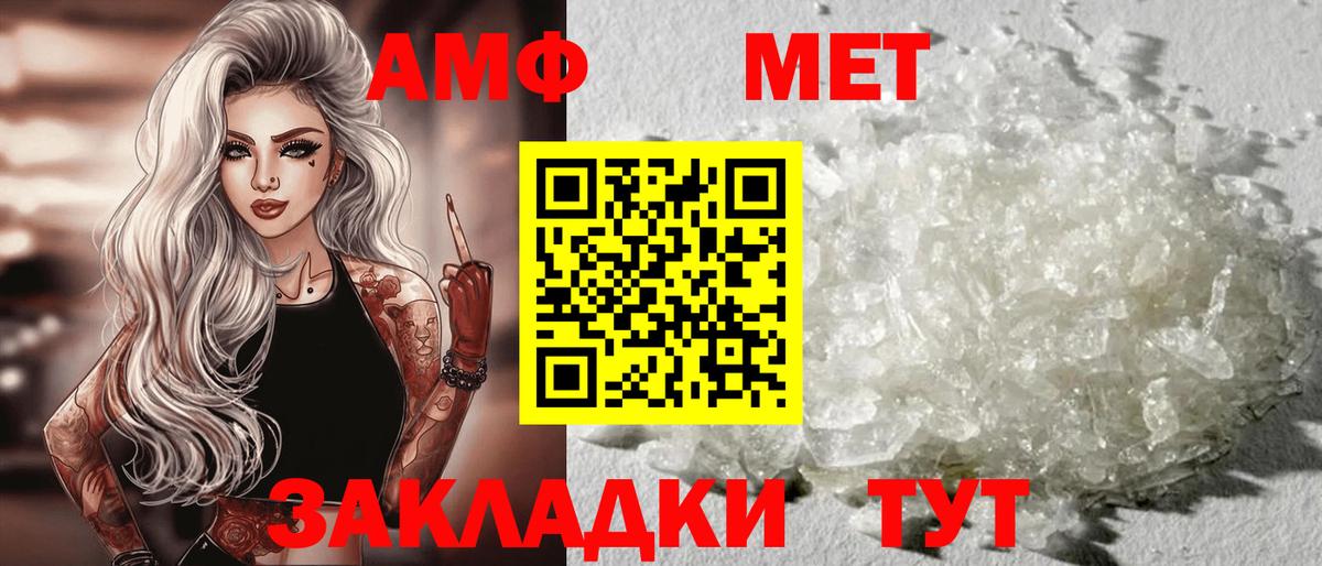 Amphetamine  АМФЕТАМИН  Вход с VPN  Южно-Сахалинск  Амфетамин Розовый 