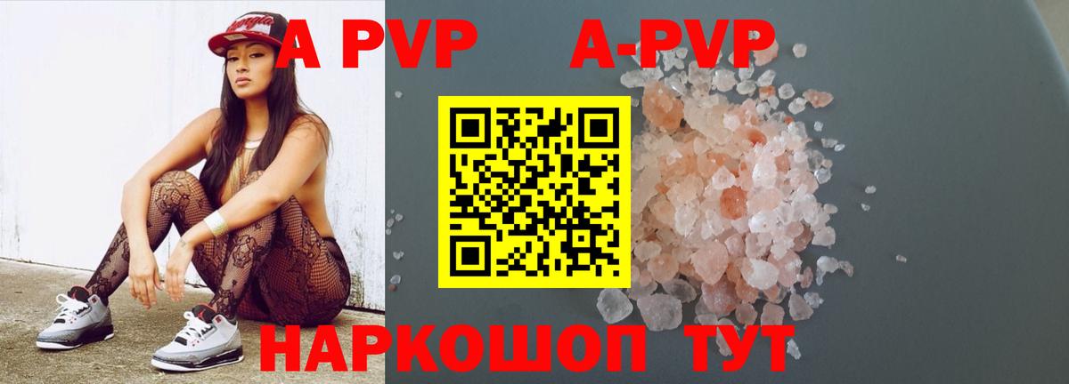 Alpha-PVP крисы CK Южно-Сахалинск