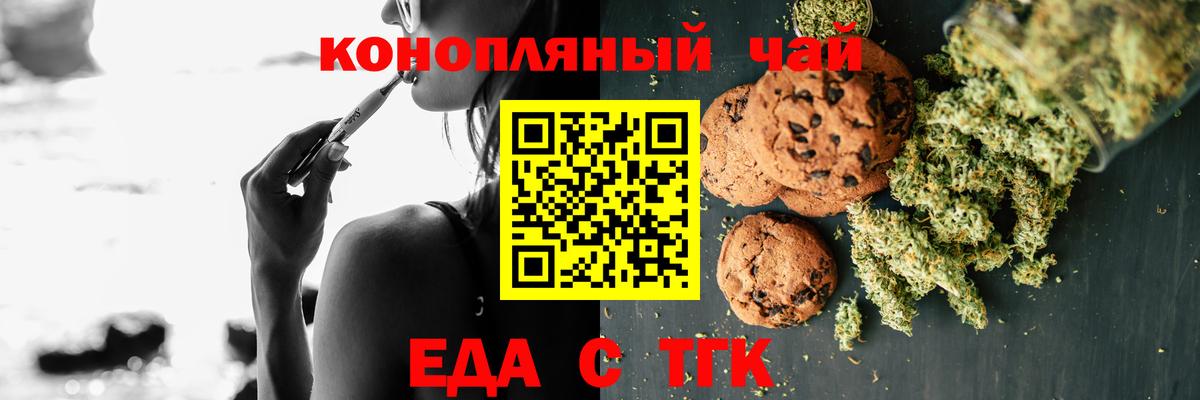 Печенье с ТГК конопля  Вход с VPN  Южно-Сахалинск 