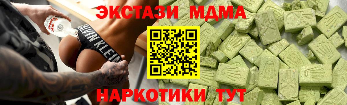 ЭКСТАЗИ 99%  ЭКСТАЗИ таблы  Вход с VPN  наркота  Южно-Сахалинск 