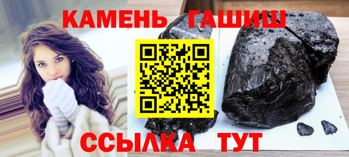 ГАШ ice o lator Южно-Сахалинск