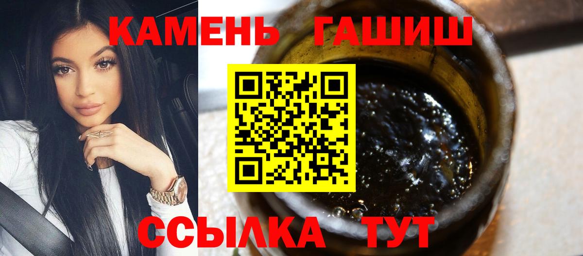 ГАШИШ  ГАШ hashish  ГАШ VHQ  Вход с VPN  Южно-Сахалинск 