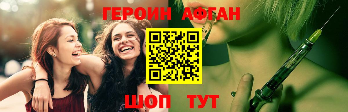 Героин хмурый Южно-Сахалинск