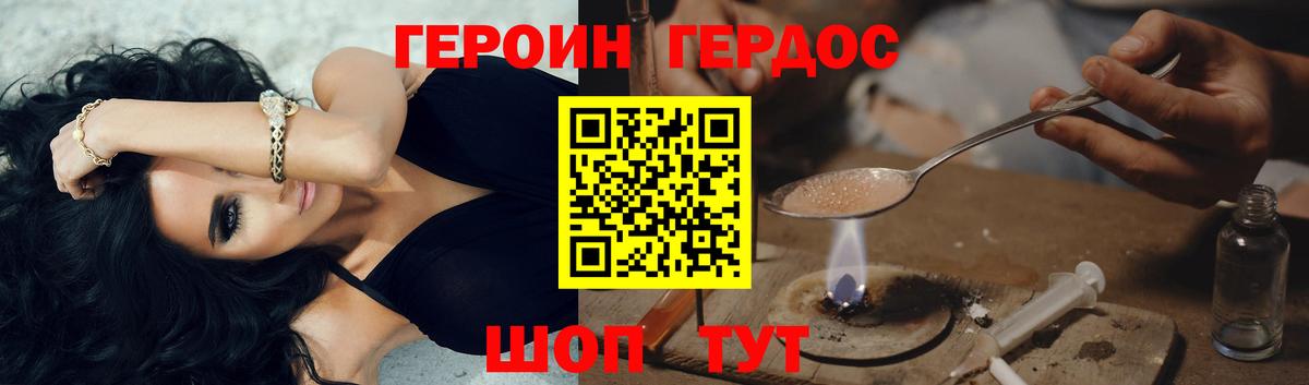 Героин VHQ  Вход с VPN  Южно-Сахалинск 