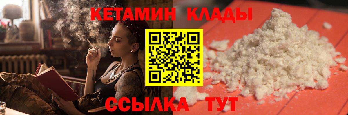 Кетамин VHQ  Вход с VPN  Южно-Сахалинск  КЕТАМИН ketamine 