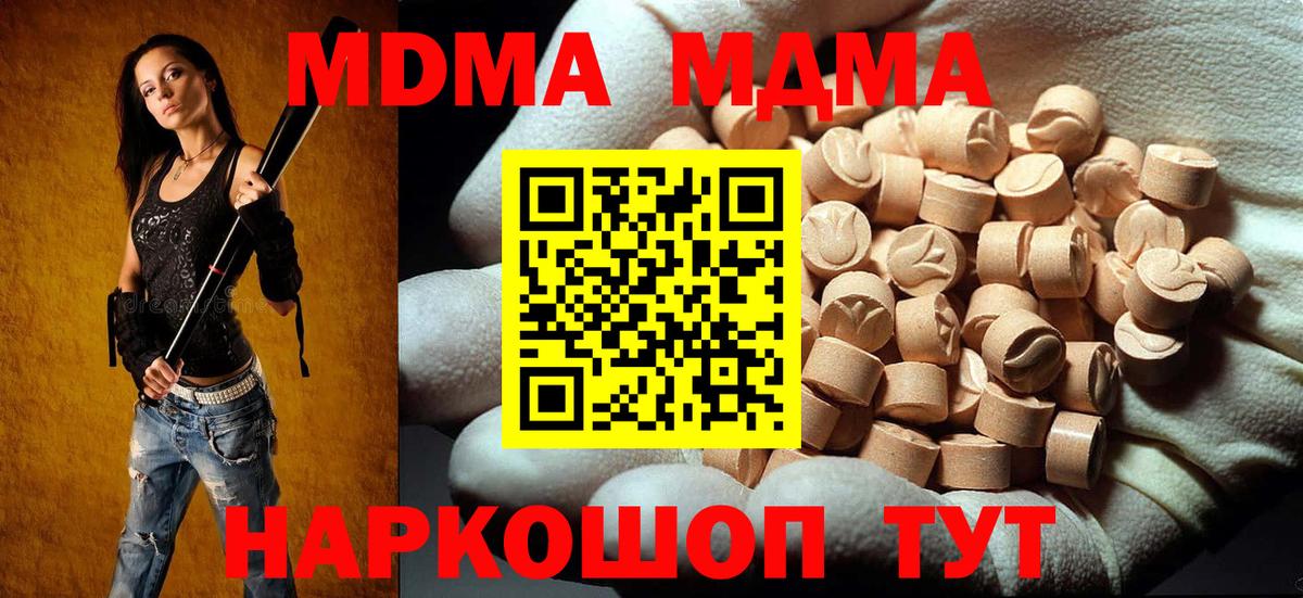 МДМА Molly Южно-Сахалинск