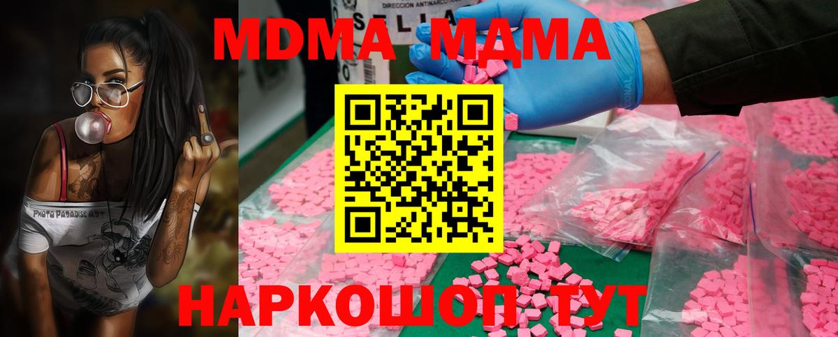 MDMA Molly  Вход с VPN  МДМА VHQ  МДМА  Южно-Сахалинск 