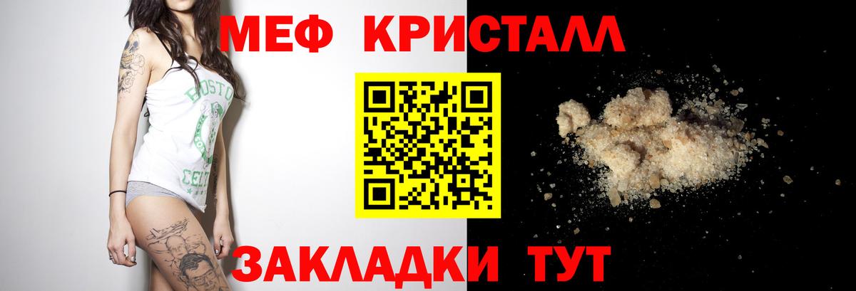 Меф кристаллы Южно-Сахалинск
