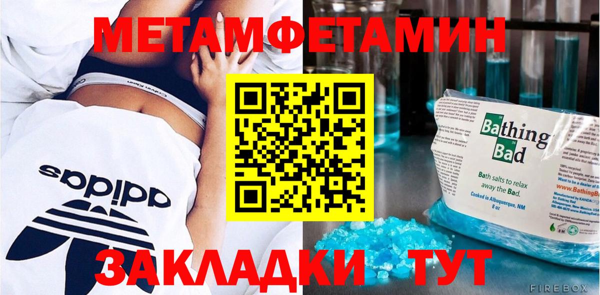 Южно-Сахалинск  МЕТАМФЕТАМИН Декстрометамфетамин 99.9%  МЕТАМФЕТАМИН Декстрометамфетамин 99.9%  Вход с VPN 