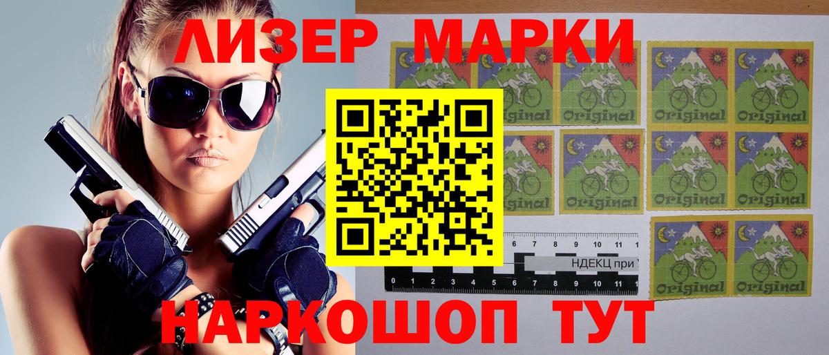 Марки N-bome 1,5мг Южно-Сахалинск